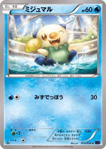 Oshawott - Fever-Burst Fighter 15
