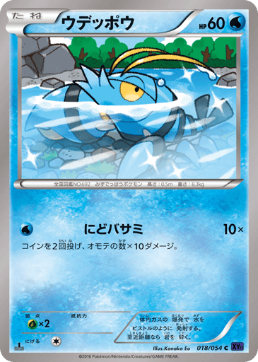 Clauncher - Fever-Burst Fighter 18