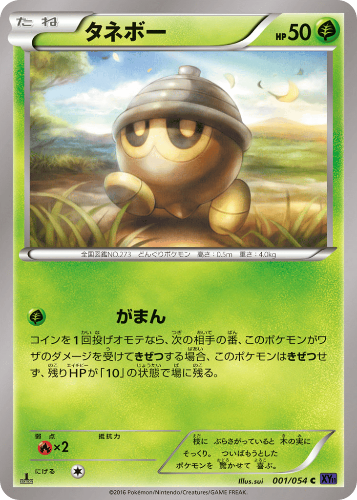 Seedot – Fever-Burst Fighter 001/054 Pokémon card