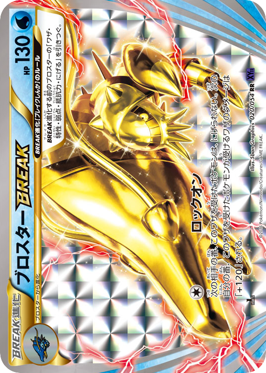 Clawitzer BREAK – Fever-Burst Fighter 020/054 Pokémon card