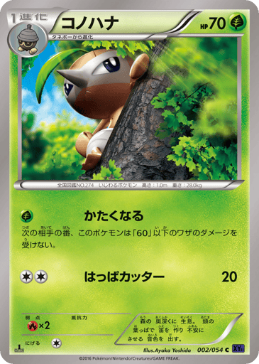 Nuzleaf - Fever-Burst Fighter 2