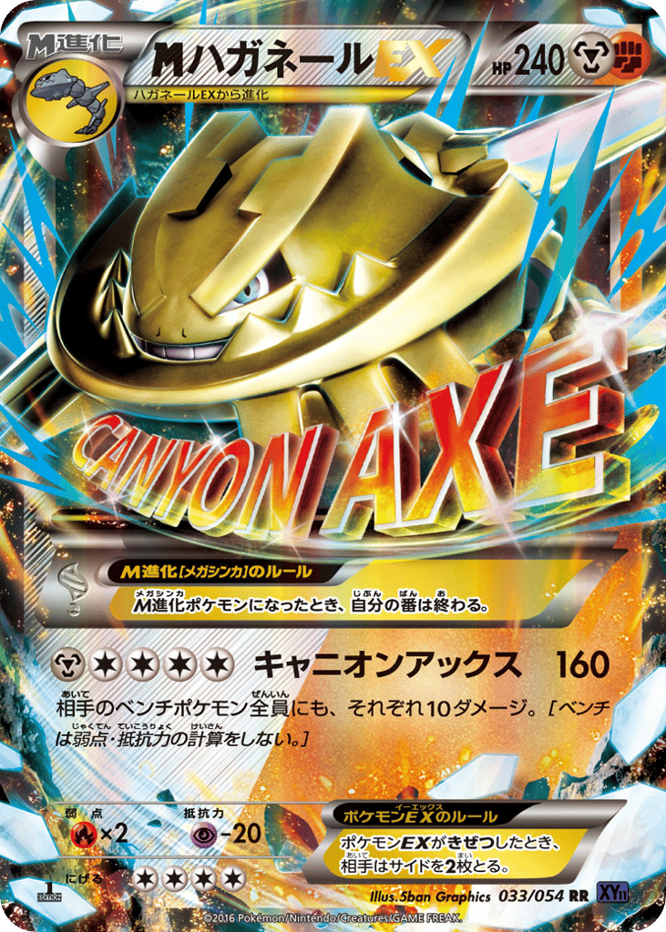 M Steelix-EX – Fever-Burst Fighter 033/054 Pokémon card