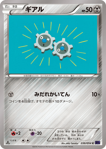 Klink - Fever-Burst Fighter 36