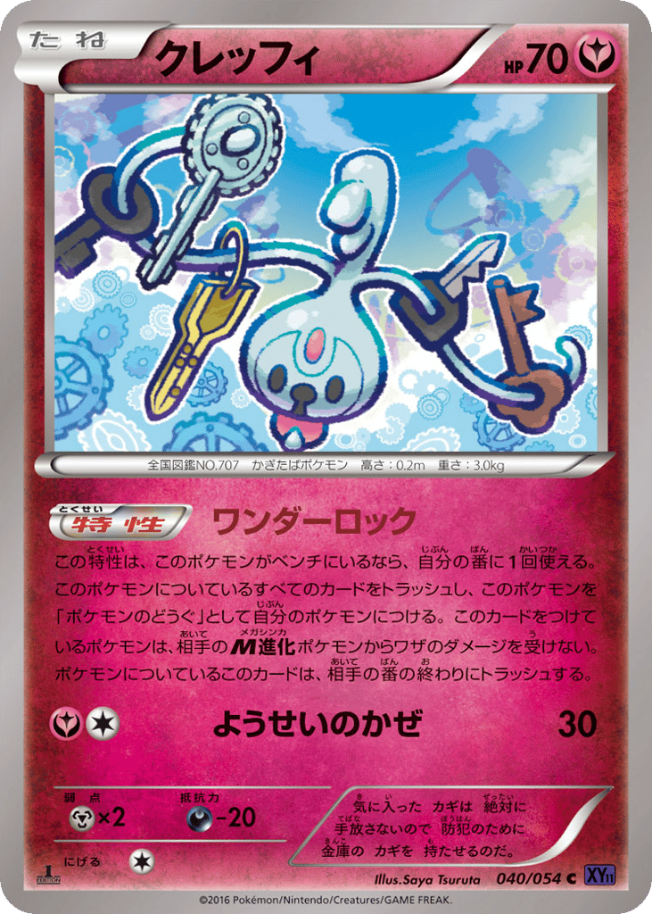 Klefki – Fever-Burst Fighter 040/054 Pokémon card