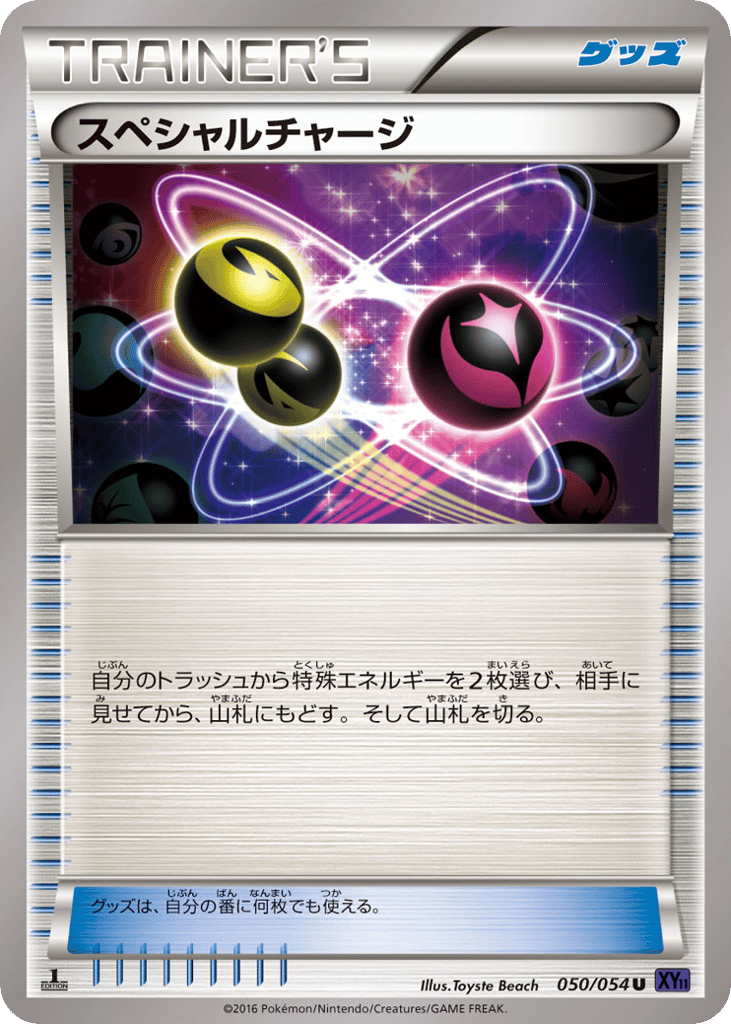 Special Charge – Fever-Burst Fighter 050/054 Pokémon card
