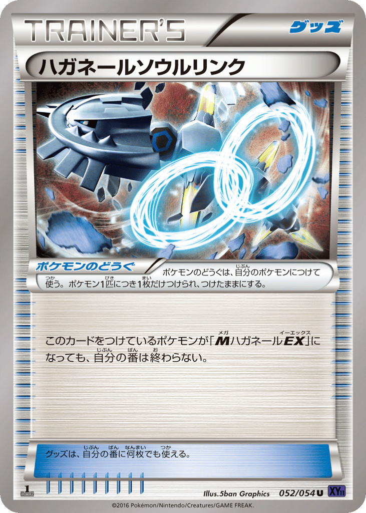 Steelix Spirit Link – Fever-Burst Fighter 052/054 Pokémon card