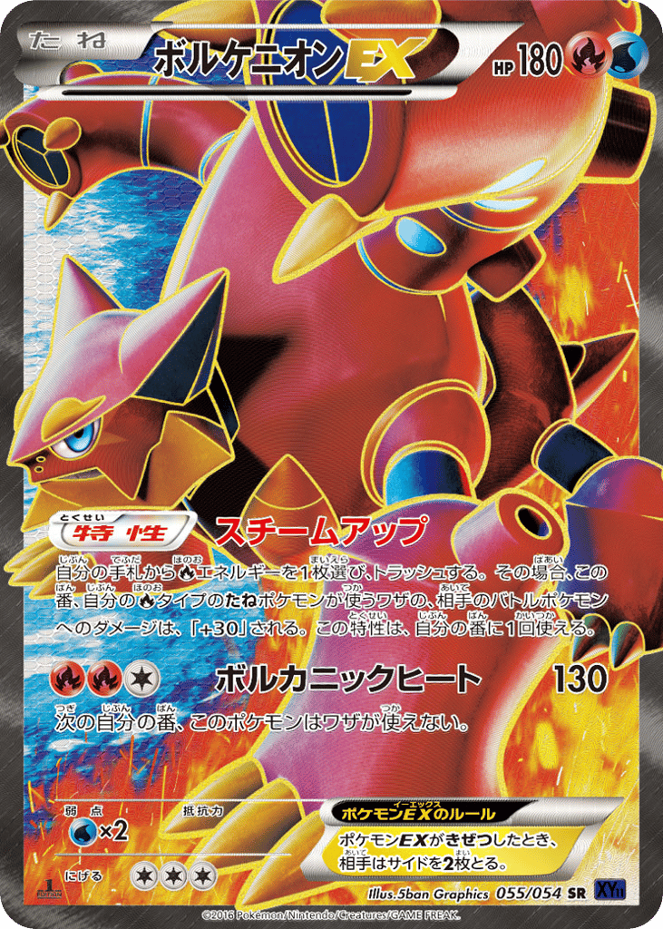 Volcanion-EX – Fever-Burst Fighter 055/054 Pokémon card
