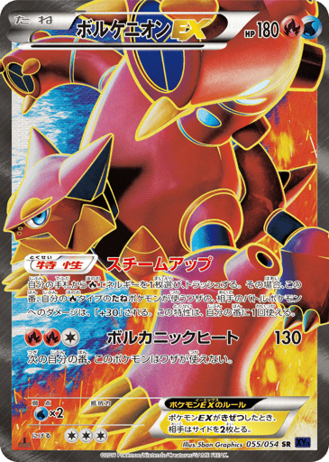 Volcanion-EX - Fever-Burst Fighter 55