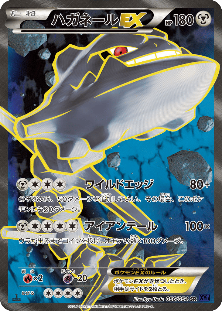 Steelix-EX – Fever-Burst Fighter 056/054 Pokémon card