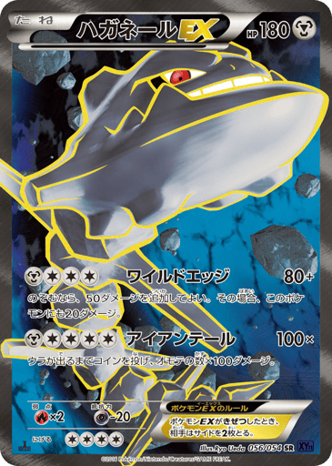 Steelix-EX - Fever-Burst Fighter 56