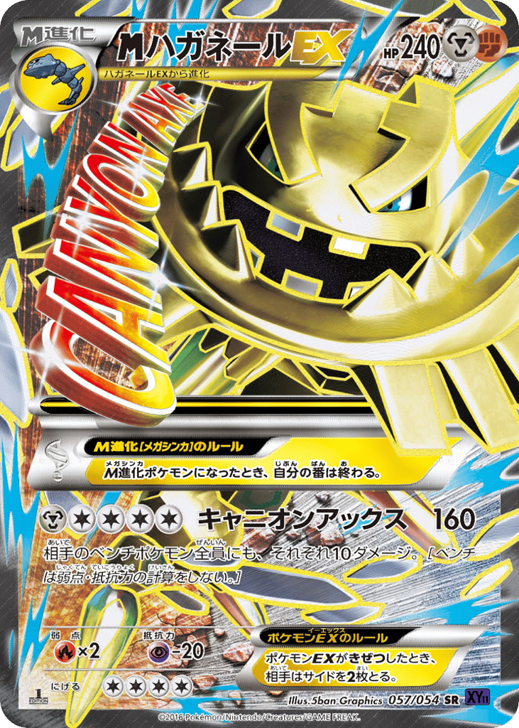 M Steelix-EX – Fever-Burst Fighter 057/054 Pokémon card