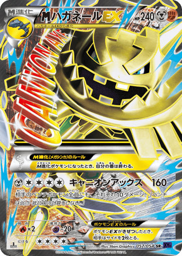 M Steelix-EX - Fever-Burst Fighter 57