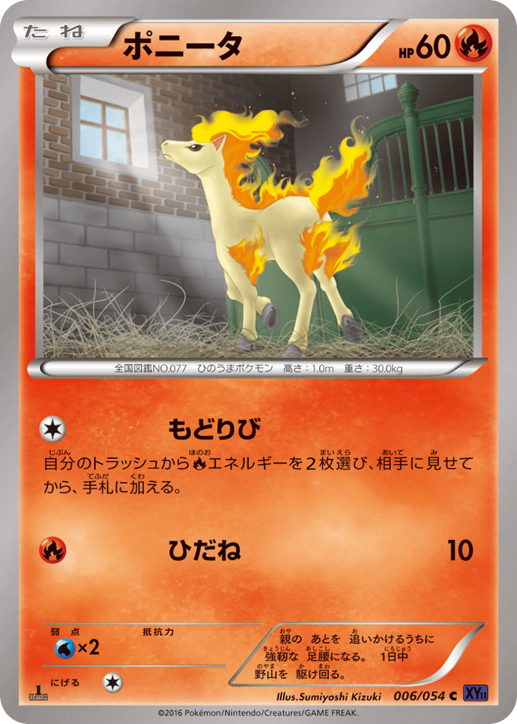 Ponyta – Fever-Burst Fighter 006/054 Pokémon card