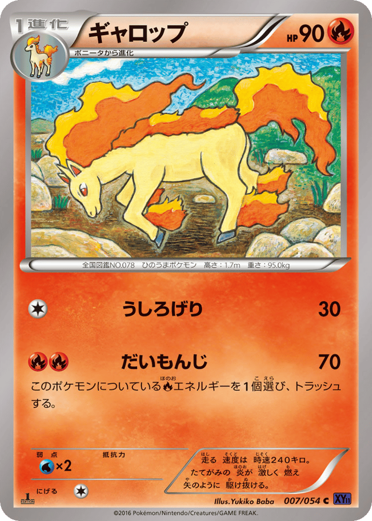 Rapidash – Fever-Burst Fighter 007/054 Pokémon card