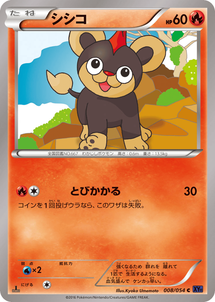 Litleo – Fever-Burst Fighter 008/054 Pokémon card