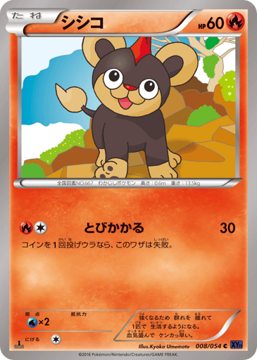 Litleo - Fever-Burst Fighter 8