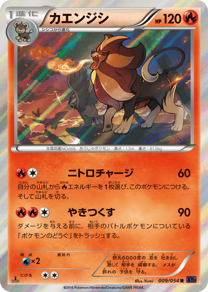 Pyroar – Fever-Burst Fighter 009/054 Pokémon card