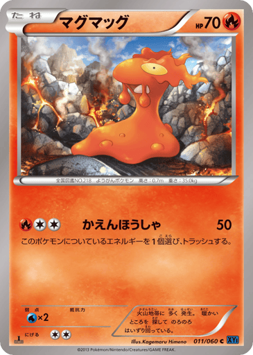 Slugma - Collection X 11