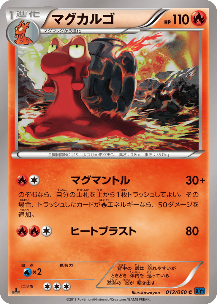 Magcargo – Collection X 012/060 Pokémon card