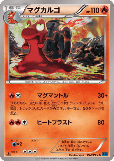 Magcargo - Collection X 12