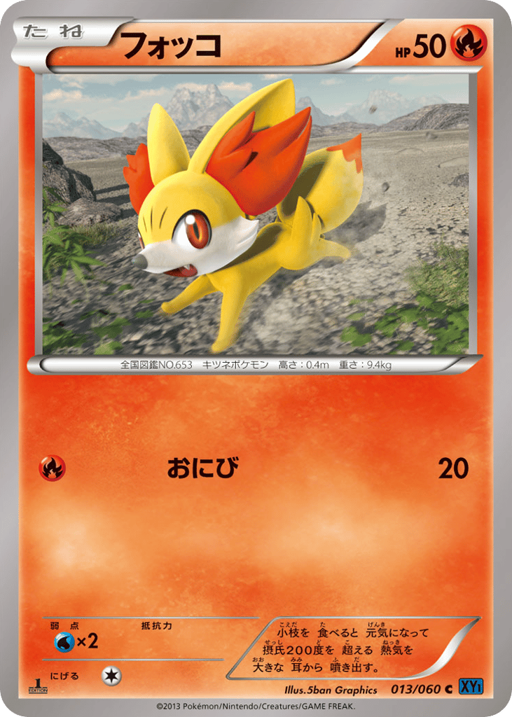 Fennekin – Collection X 013/060 Pokémon card