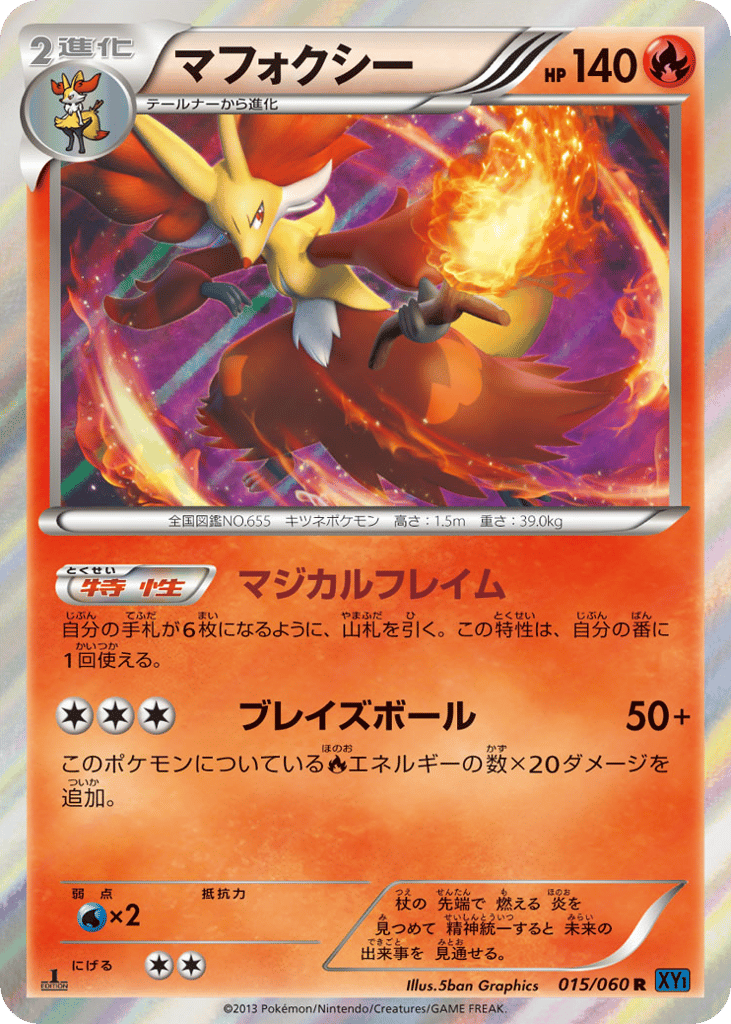 Delphox – Collection X 015/060 Pokémon card