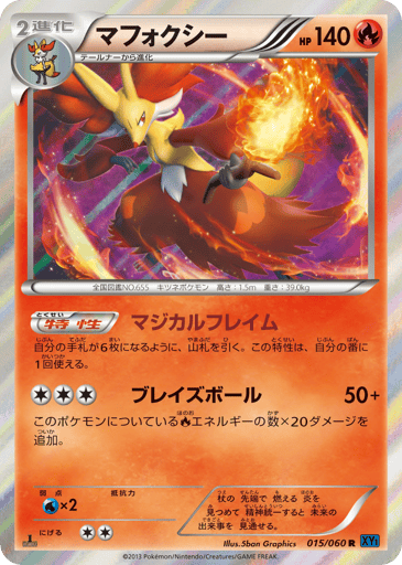 Delphox - Collection X 15