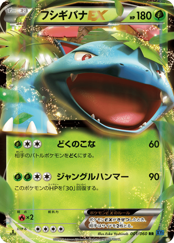 Venusaur-EX – Collection X 001/060 Pokémon card