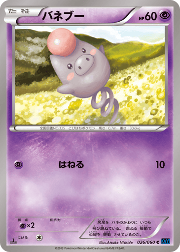 Spoink - Collection X 26