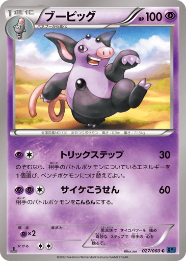 Grumpig - Collection X 27