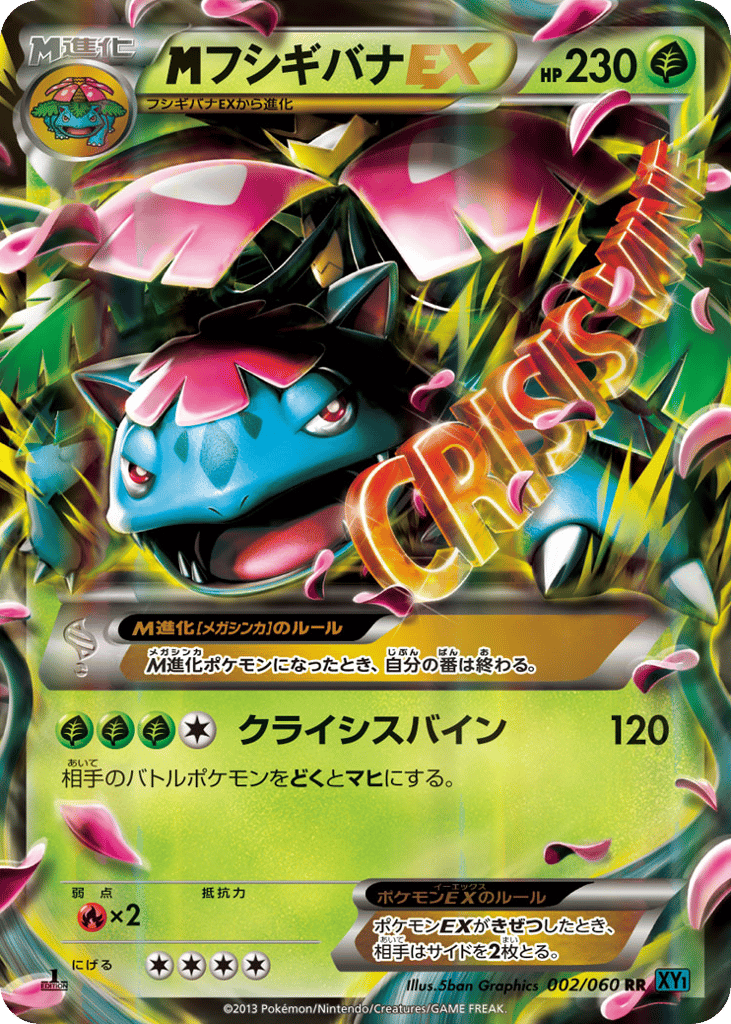 M Venusaur-EX – Collection X 002/060 Pokémon card