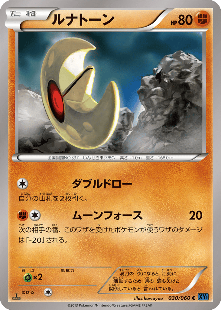 Lunatone – Collection X 030/060 Pokémon card