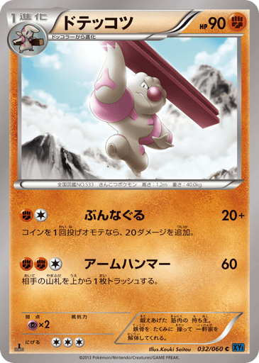 Gurdurr - Collection X 32