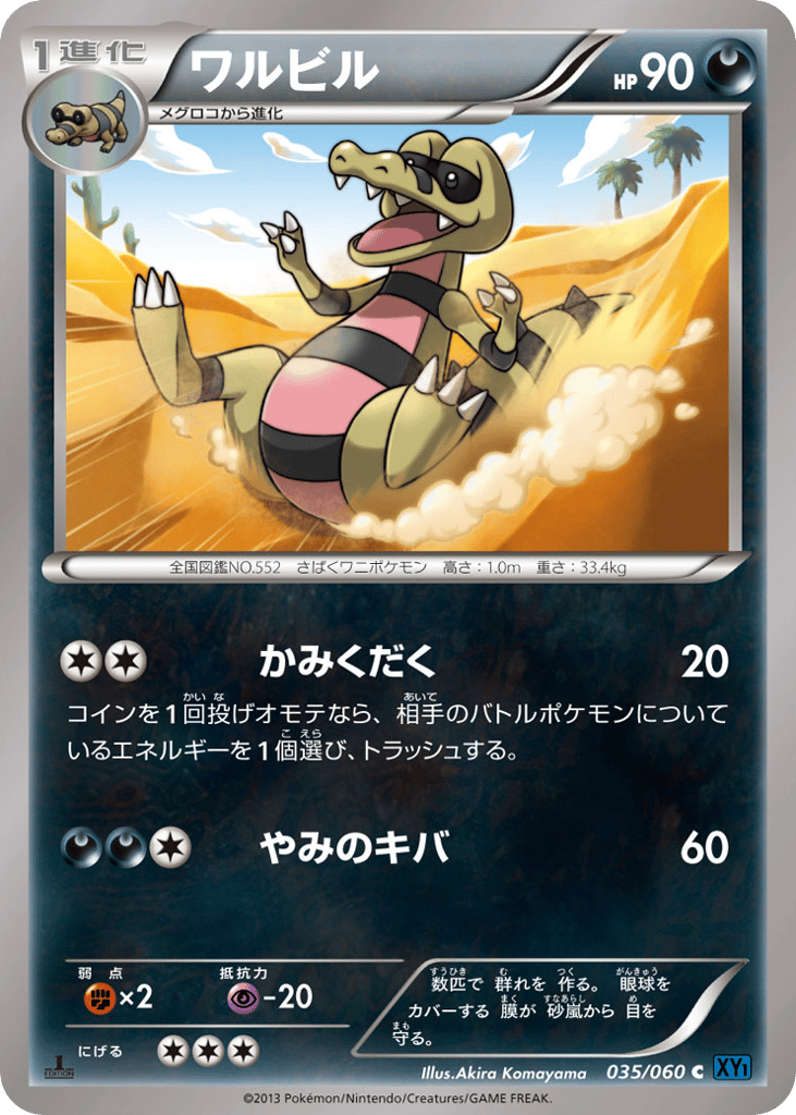Krokorok – Collection X 035/060 Pokémon card