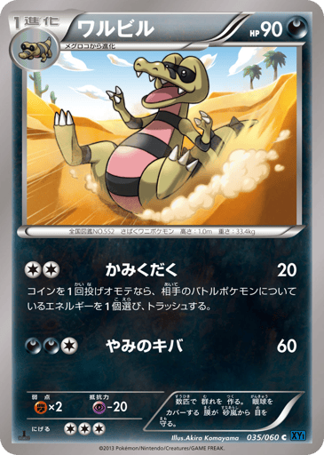 Krokorok - Collection X 35