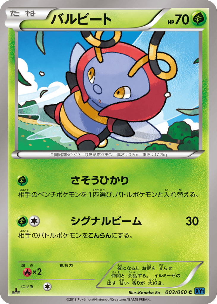 Volbeat – Collection X 003/060 Pokémon card