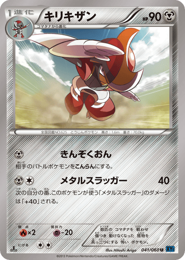 Bisharp - Collection X 41