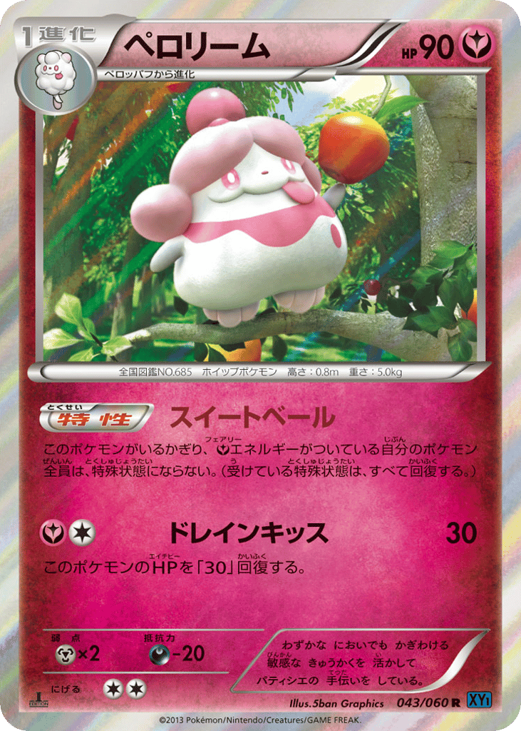 Slurpuff – Collection X 043/060 Pokémon card