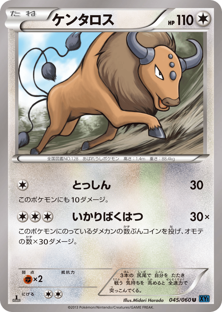 Tauros – Collection X 045/060 Pokémon card