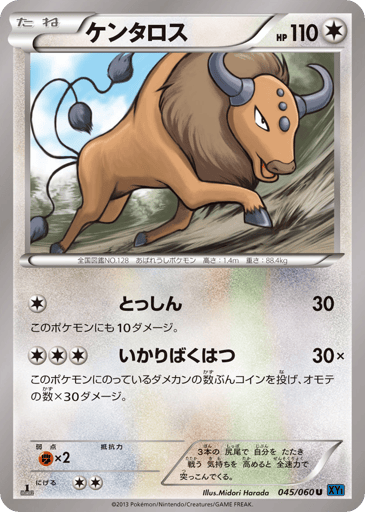Tauros - Collection X 45