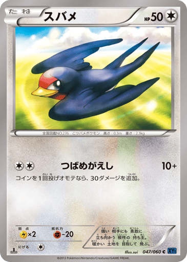 Taillow - Collection X 47