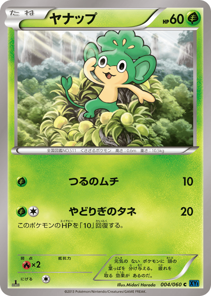Pansage – Collection X 004/060 Pokémon card