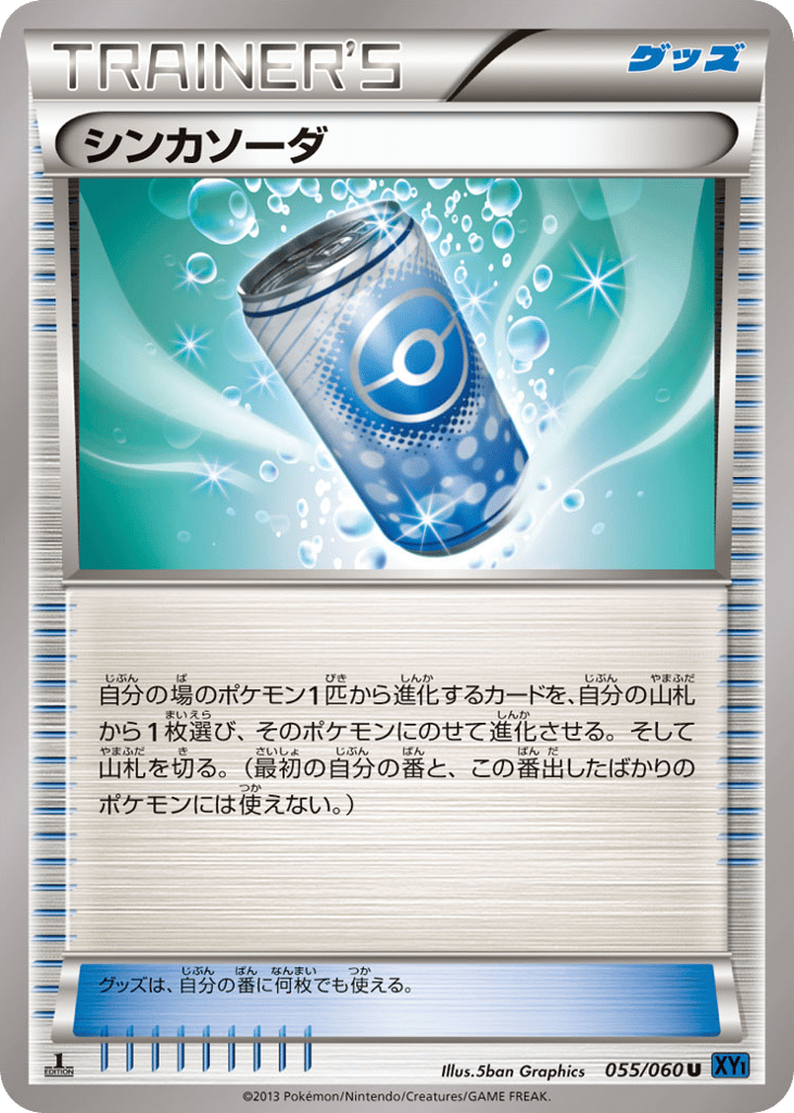 Evosoda – Collection X 055/060 Pokémon card