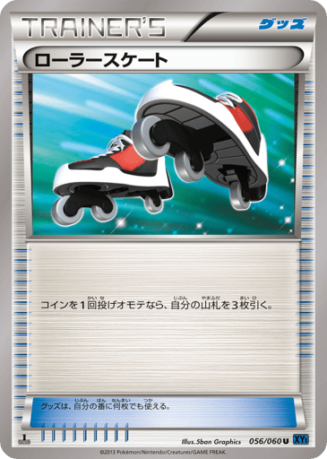 Roller Skates - Collection X 56