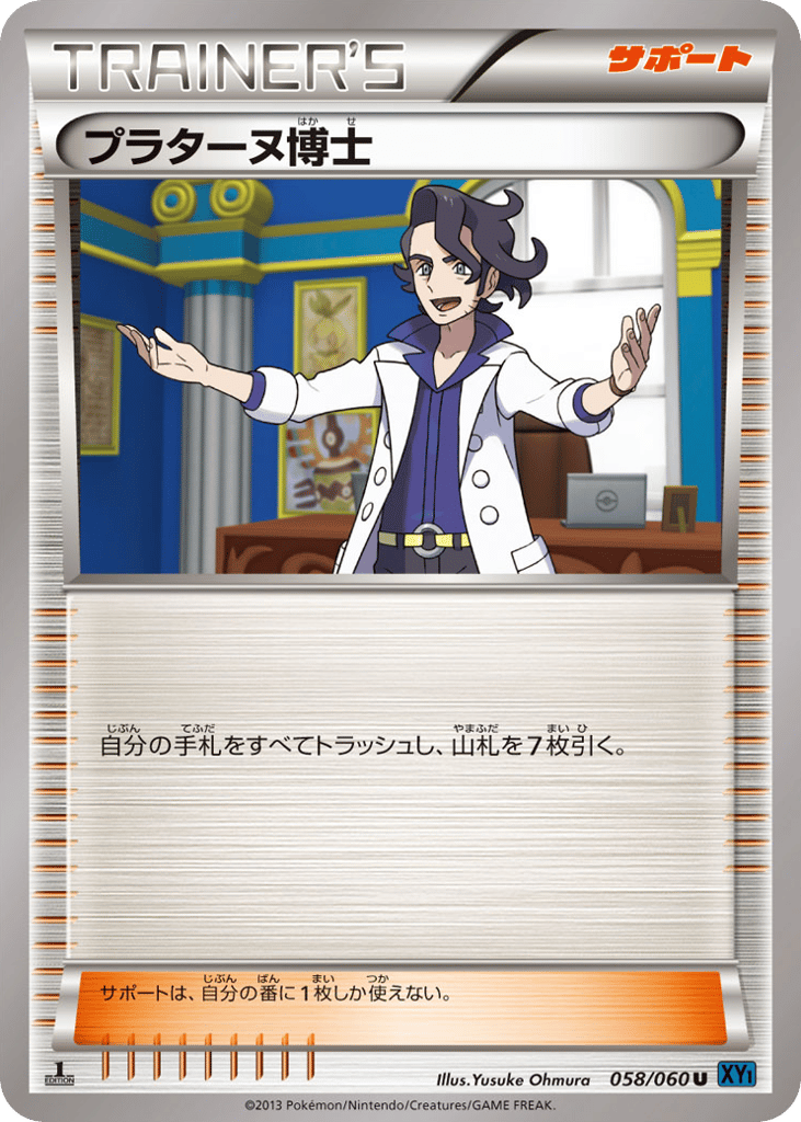 Professor Sycamore – Collection X 058/060 Pokémon card