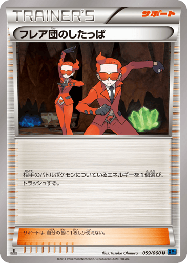 Team Flare Grunt - Collection X 59