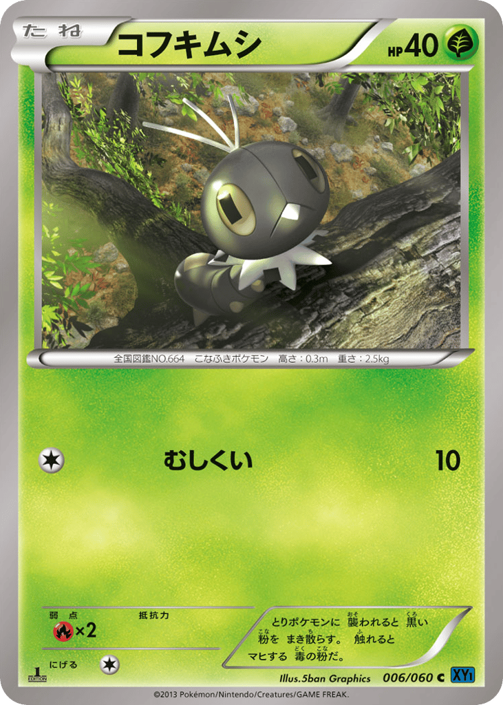 Scatterbug – Collection X 006/060 Pokémon card