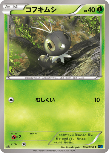 Scatterbug - Collection X 6