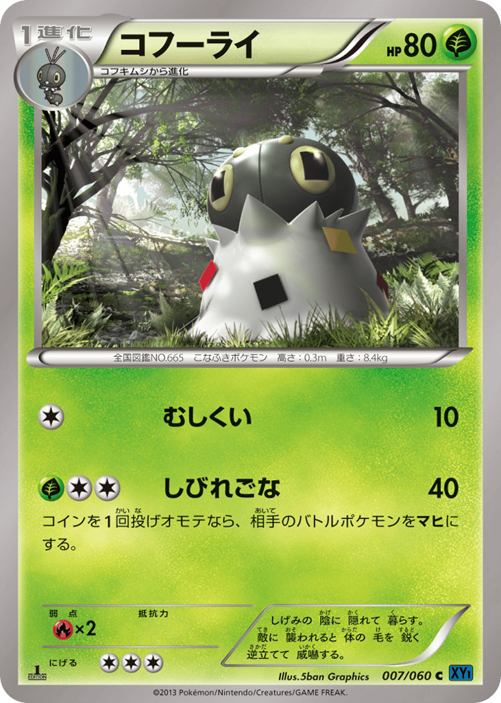 Spewpa – Collection X 007/060 Pokémon card