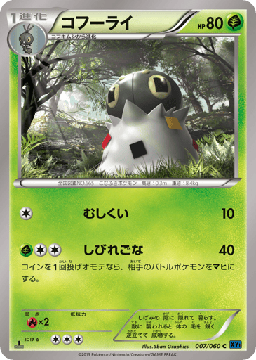 Spewpa - Collection X 7